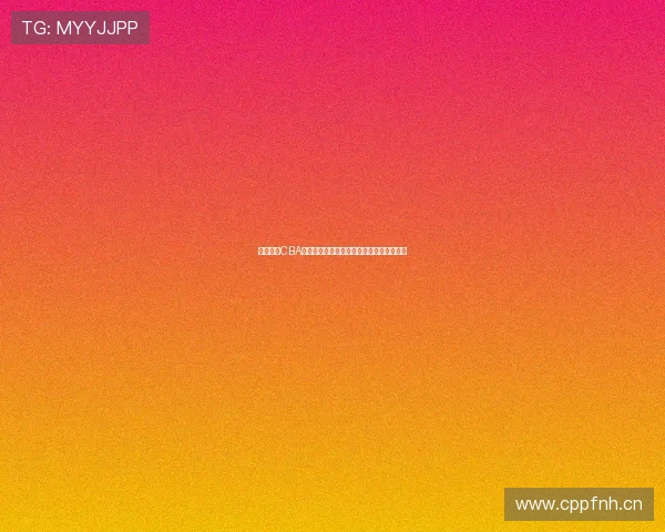 暴风体育CBA直播手机版官方下载体验全程赛事精彩内容